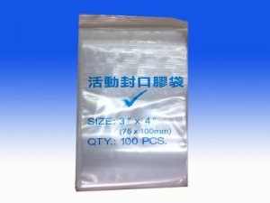 0號 1.5 x 2" 每包100個