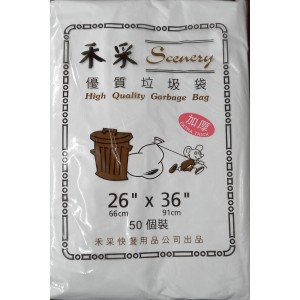 26x36 垃圾袋 50個 