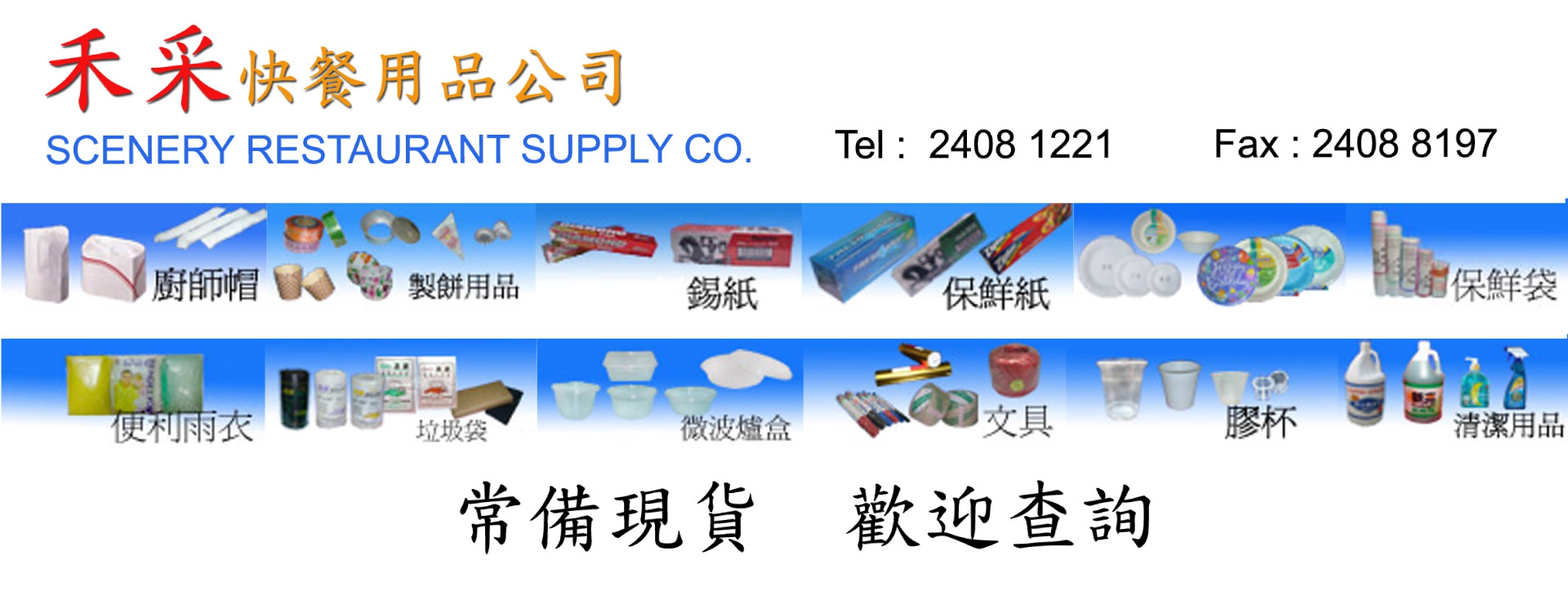 Plastic-Product-Banner-Two